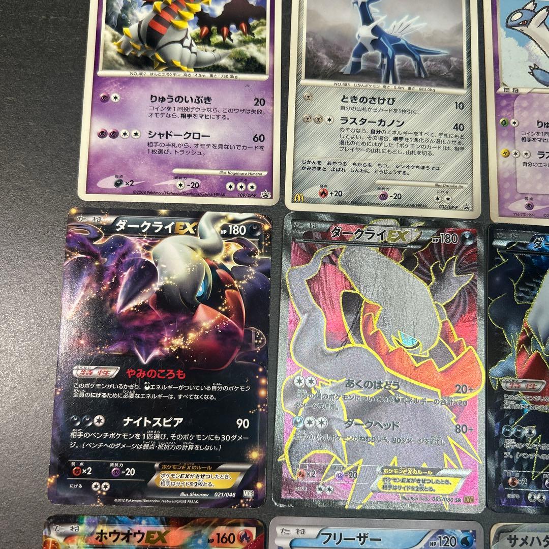ポケモンカード　まとめ売り　EX SR ポケパーク　プロモ　ダークライ