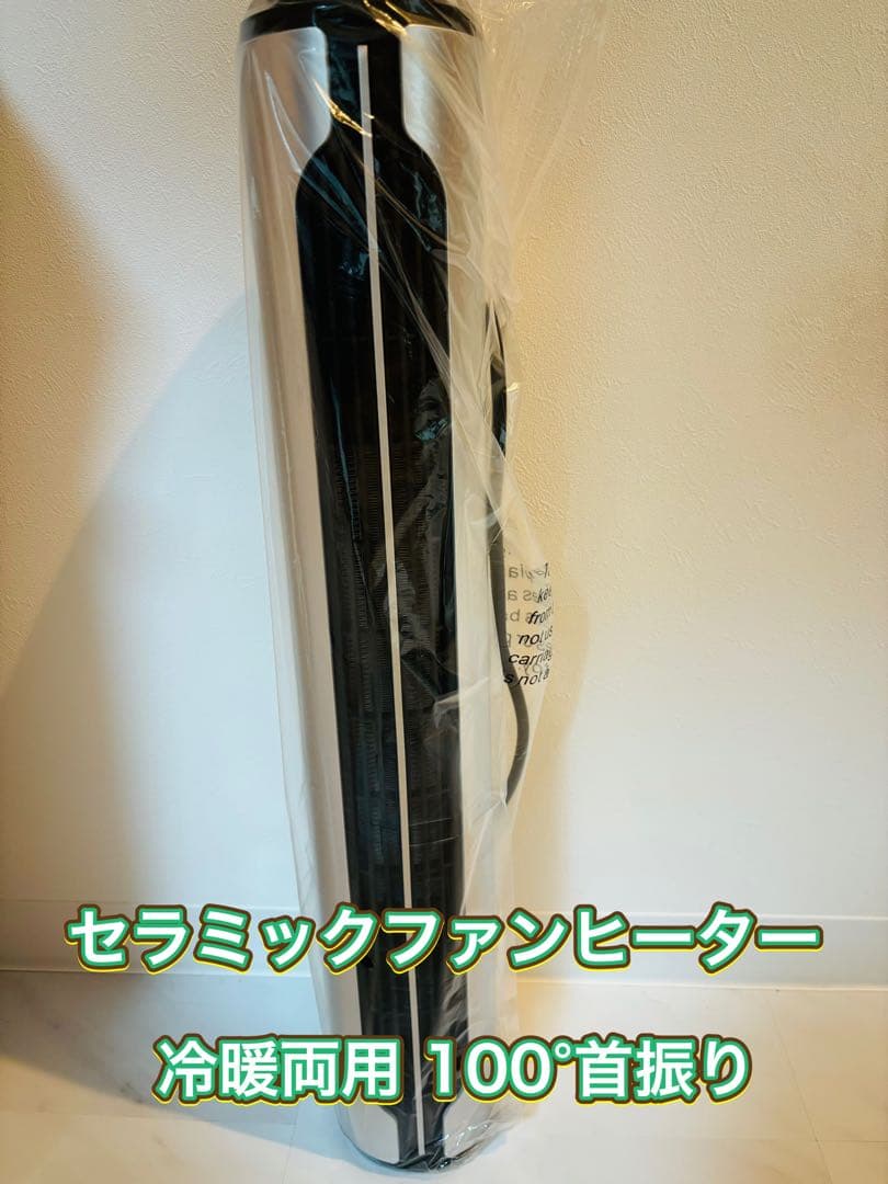 セラミックヒーター 速暖 電気ヒーター 暖房 ファンヒーター 電気ストーブ