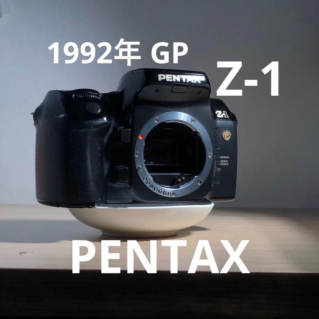 PENTAX Z-1 1992年カメラグランプリボディ