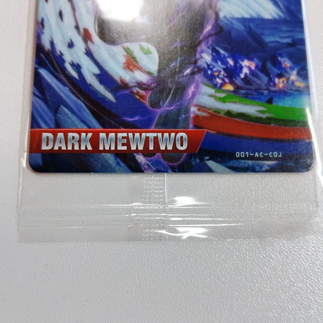 ポッ拳 amiiboカード ダークミューツー(未開封)