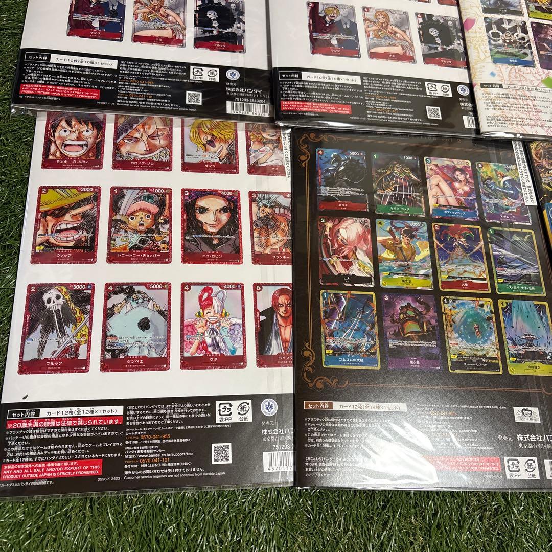 【新品未開封】ワンピースカードゲームカードコレクションまとめ売り8点