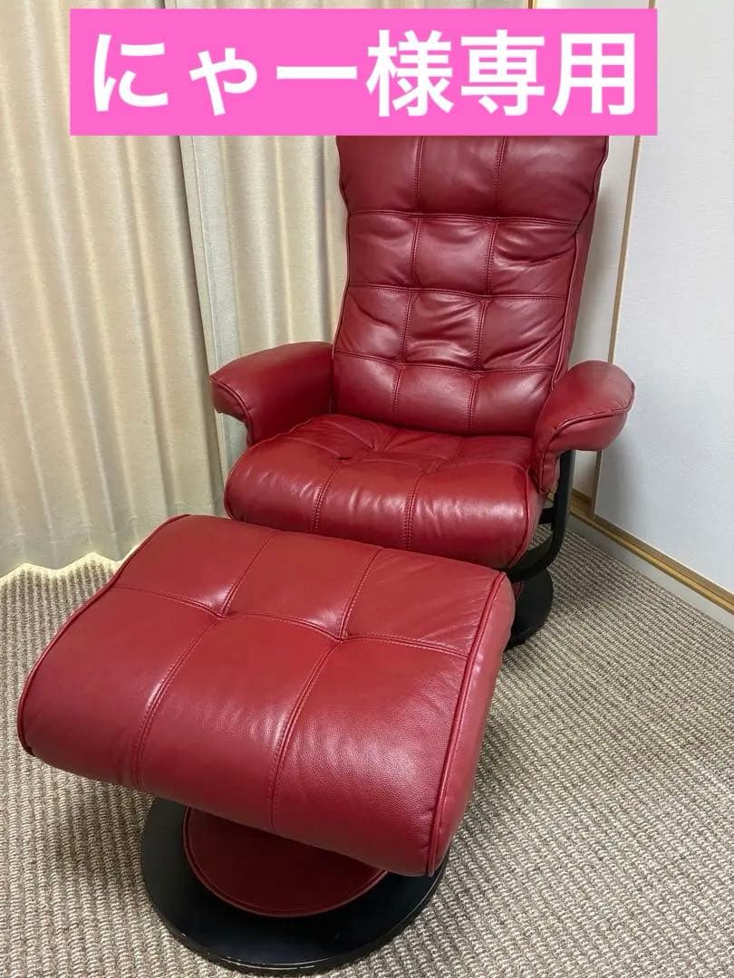 ニトリ リクライニングチェア+オットマン レザー