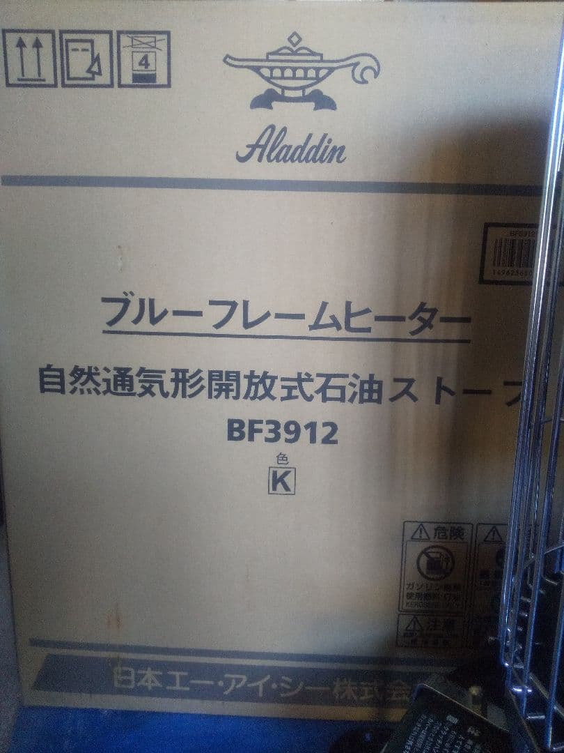 極美品☆アラジンブルーフレームヒーターBF3912