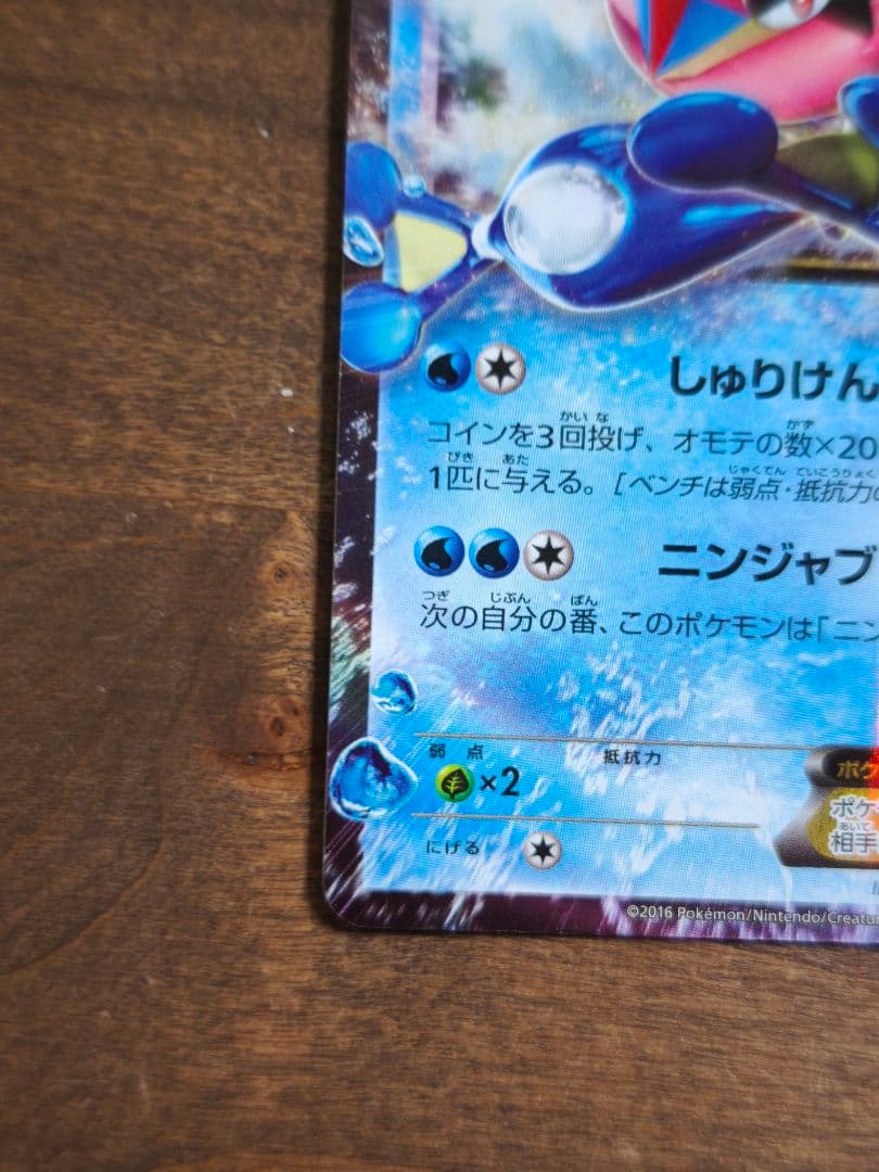 サトシゲッコウガEX 超希少品 微キズ 218/XY-P