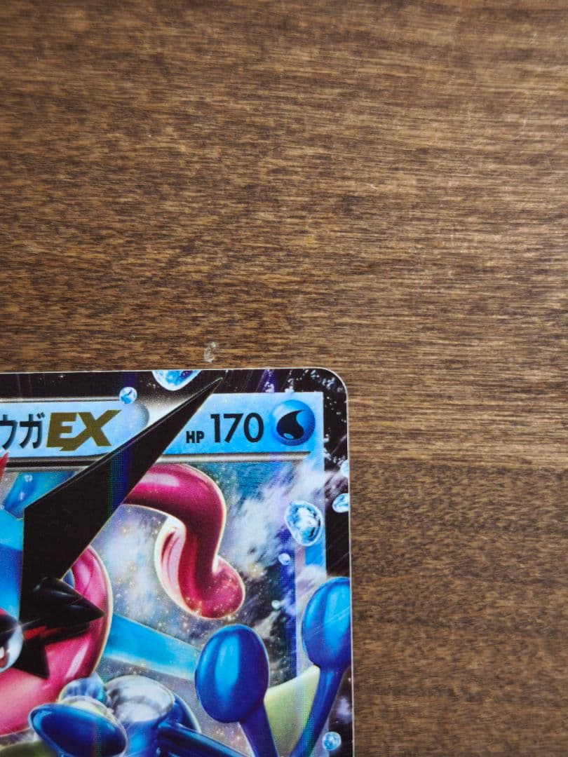 サトシゲッコウガEX 超希少品 微キズ 218/XY-P