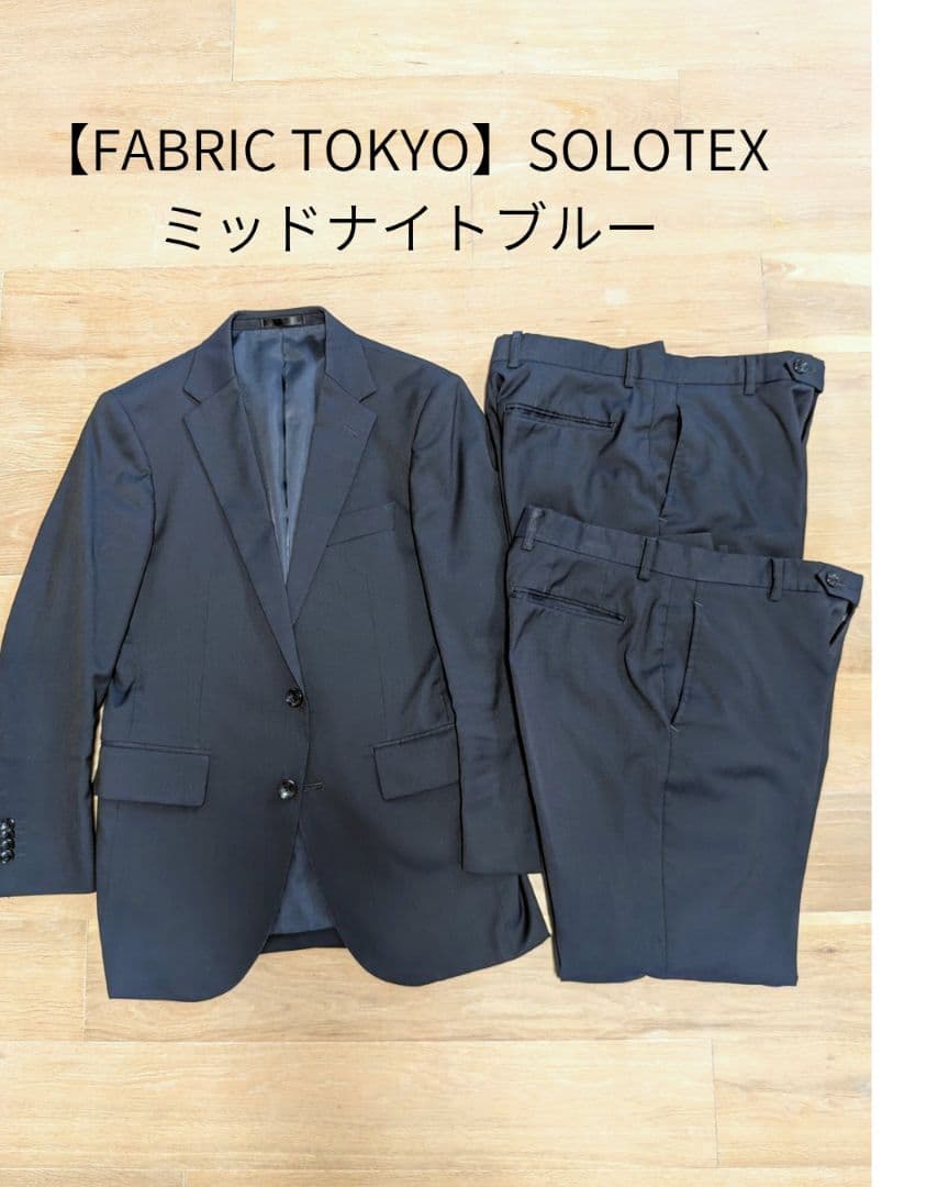 【FABRIC TOKYO】SOLOTEX ミッドナイトブルー　ツーピーススーツ