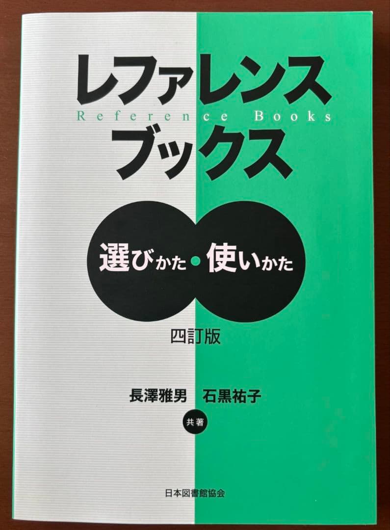 aki様限定 近畿大学 図書館司書課程 メディア授業教材