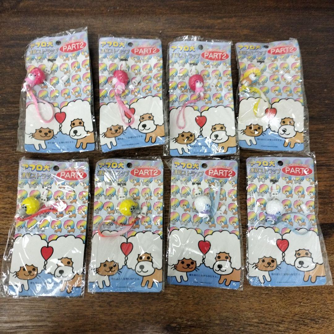 平成レトロ　アフロ犬 連結ストラップ PART2 8個セット
