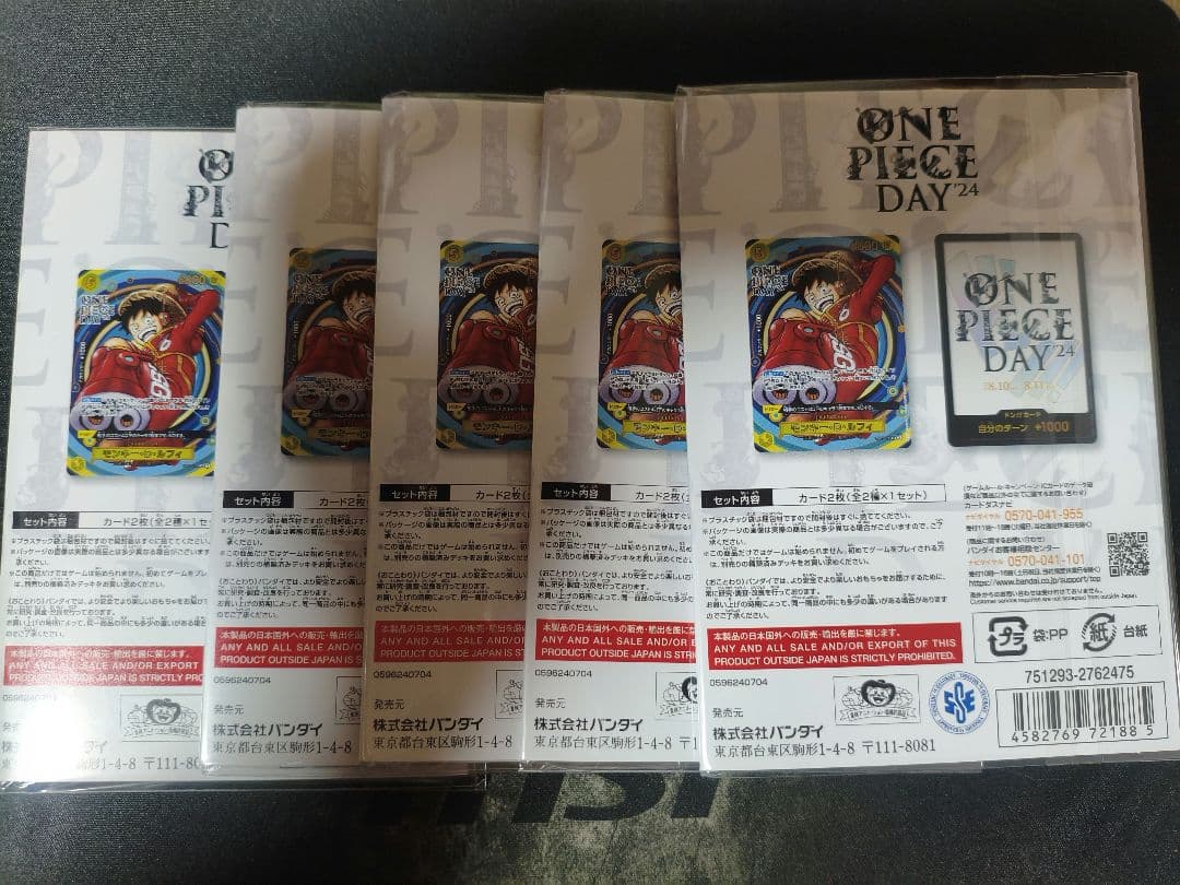 プレミアムカードコレクション ONE PIECE DAY 24 　5個セット