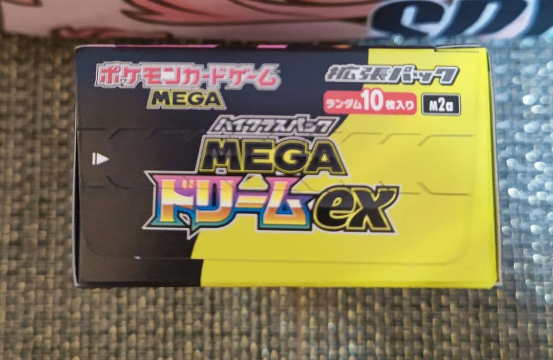 ポケモンカード MEGAドリームex BOX