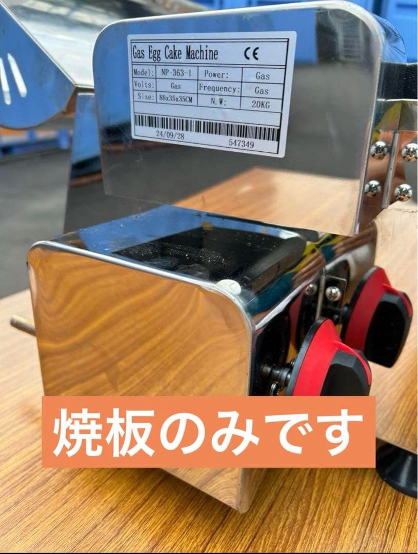 【焼板のみ】ベビーカステラ焼き板　45穴 すぐに発送 イベント 屋台 業務用