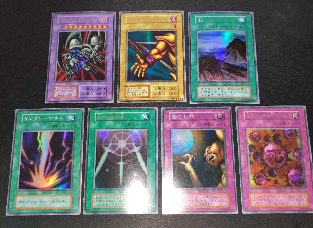 【希少・良品美品】初期カード 7枚 死のデッキ破壊ウイルス等