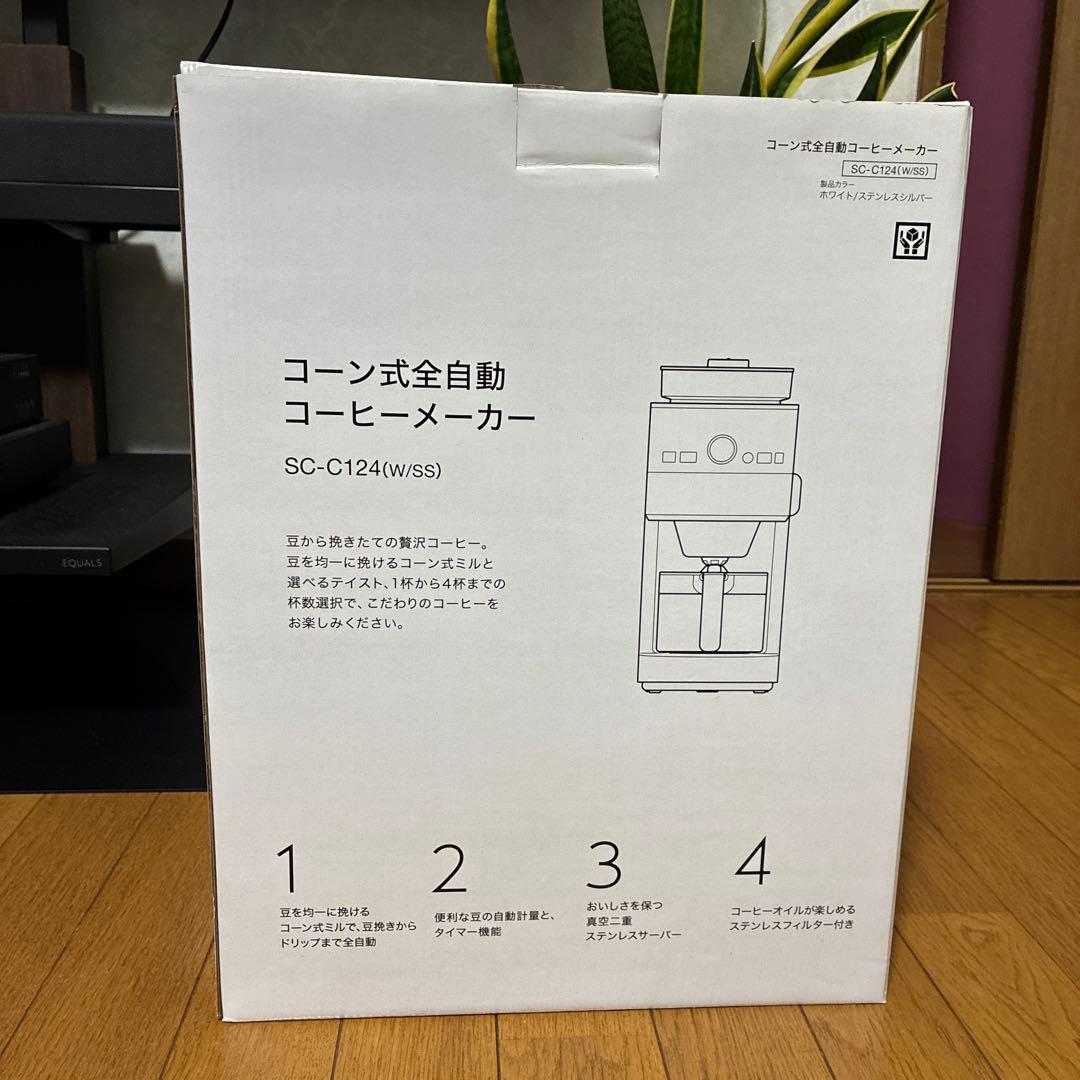 シロカ　コーン式全自動コーヒーメーカー　SC-C124 付属品付き