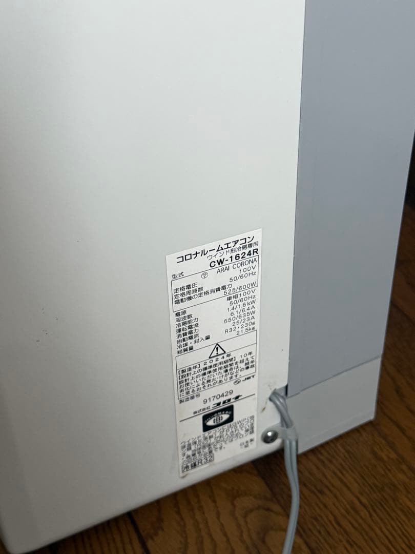 コロナ　CORONA CW-1624R ウィンドエアコン　窓用エアコン