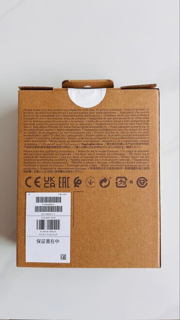 【新品未開封】SONY BRAVIA CAM CMU-BC1