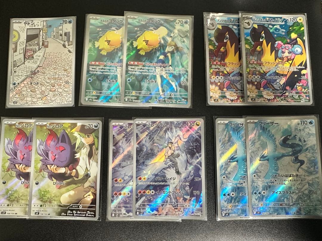 ポケモンカード AR 11枚 まとめ売り