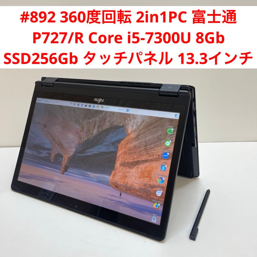 #892 富士通 P727/R i5-7300U 8Gb Office2021付