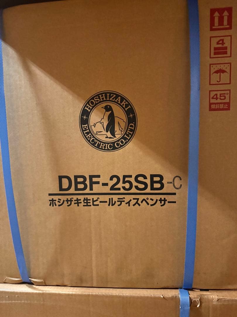 新品HOSHIZAKI DBF-25SB-C ビールディスペンサー