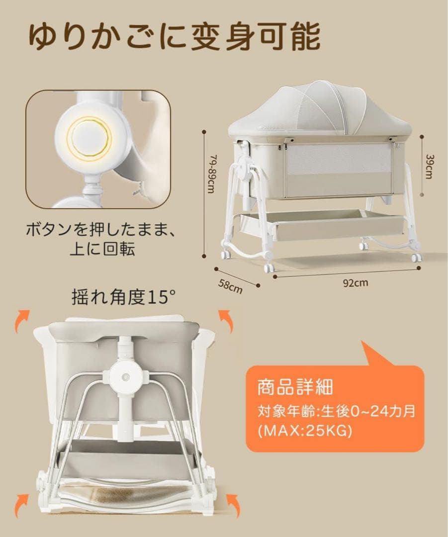 kino linpo ベビーベッド キャスター付き 収納棚付き 　クリーム色