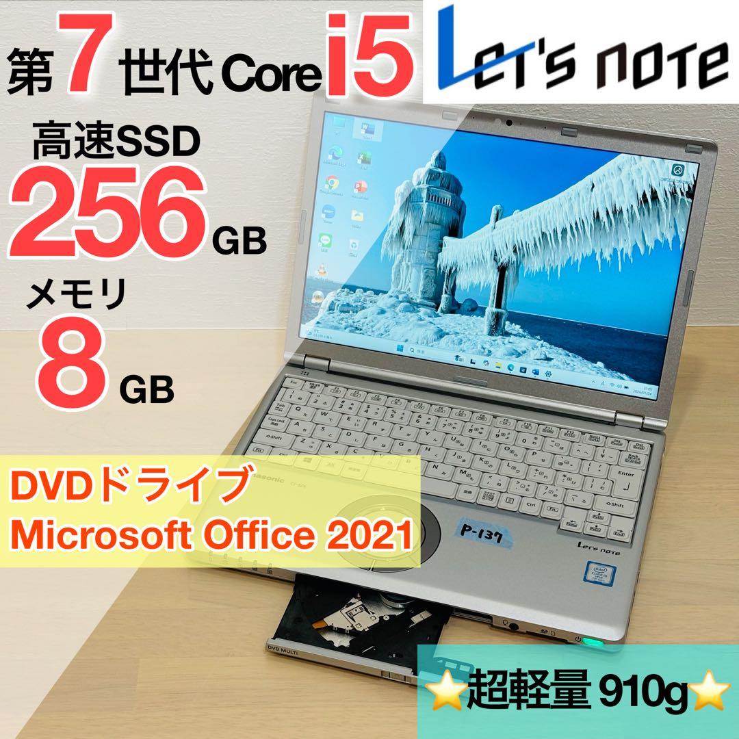 レッツノート PC Windows11 SSD DVD オフィス付き P-137