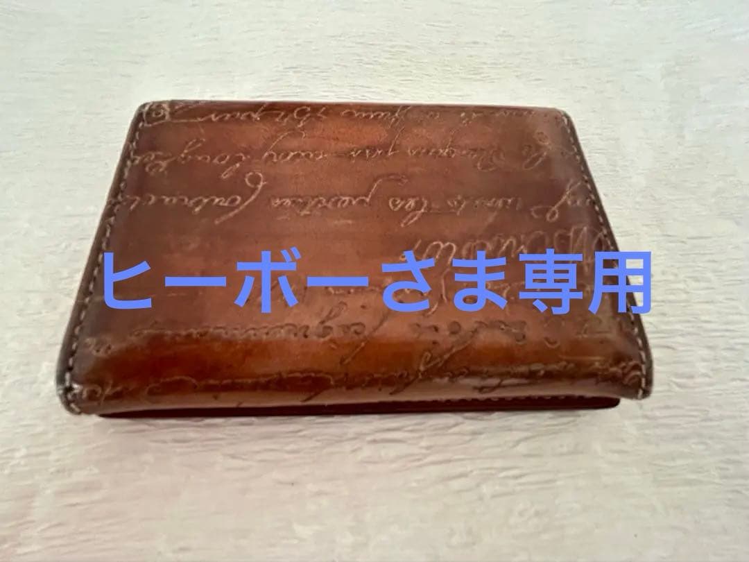 Berluti インブイア　カードホルダー