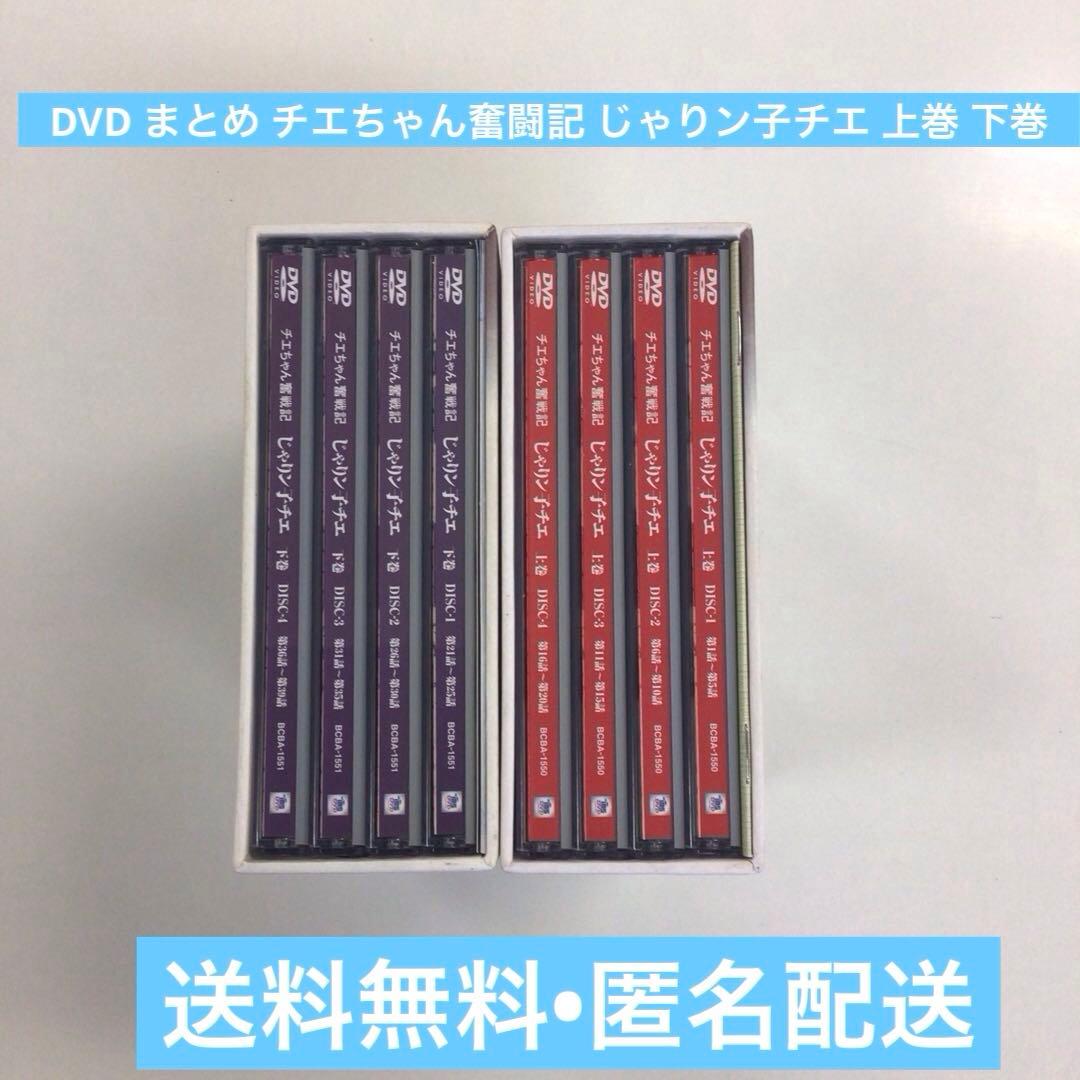 チエちゃん奮闘記 じゃりン子チエ 上巻 下巻【動作確認済み】※欠品あり