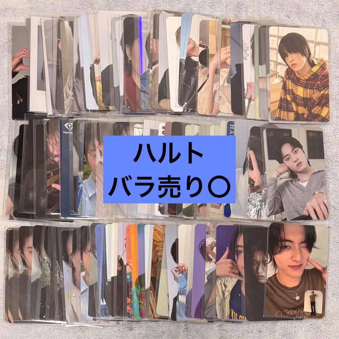 TREASURE ハルト トレカ まとめ売り