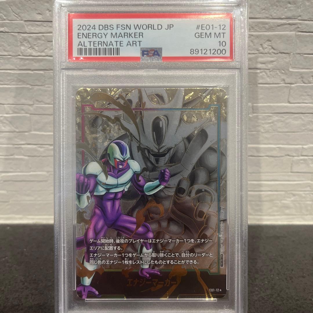 【psa10】フュージョンワールド　エナジーマーカー　パラレル　クウラ