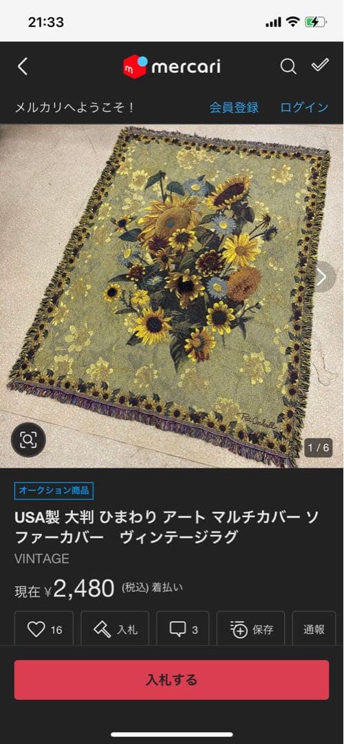 ラグ まとめ saki様