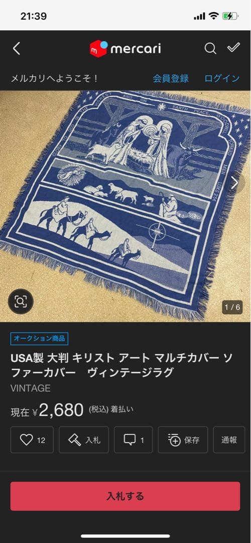 ラグ まとめ saki様