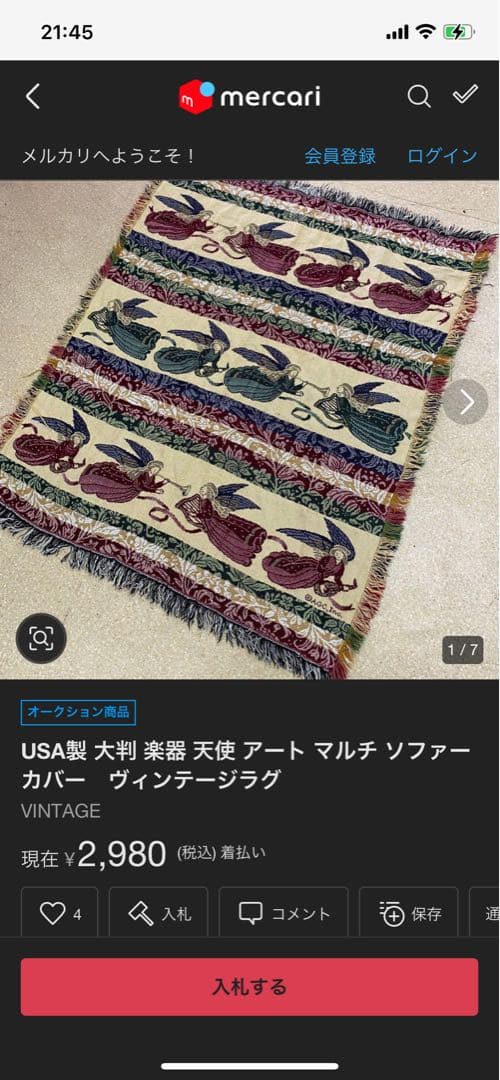 ラグ まとめ saki様