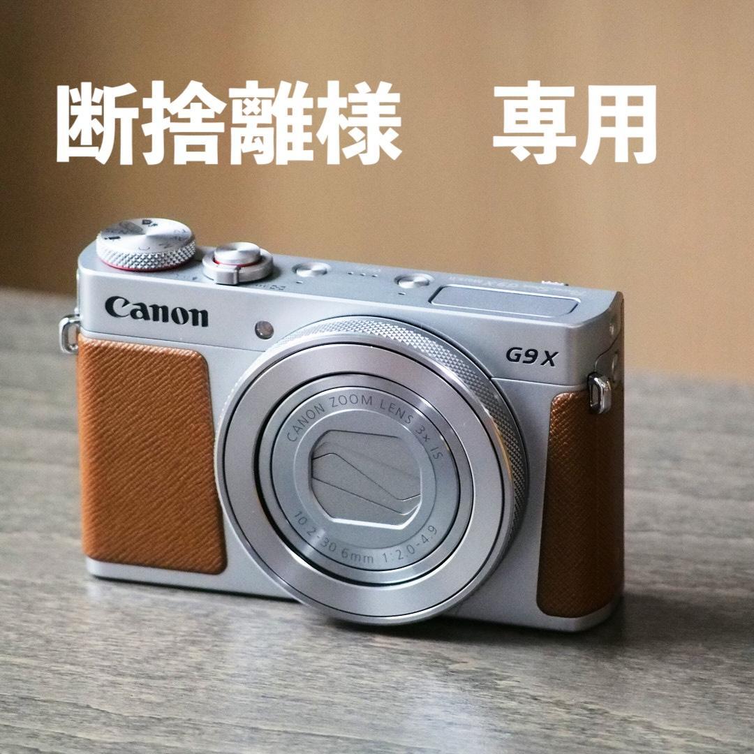 断捨離｜キヤノンPowerShot G9X mark2｜コンデジ