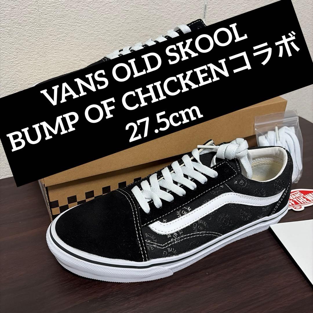 Vans OLD SKOOL 27.5cm BUMP OF CHICKENコラボ