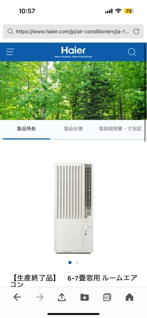 Haier JA-16M 窓用エアコン 6-7畳用