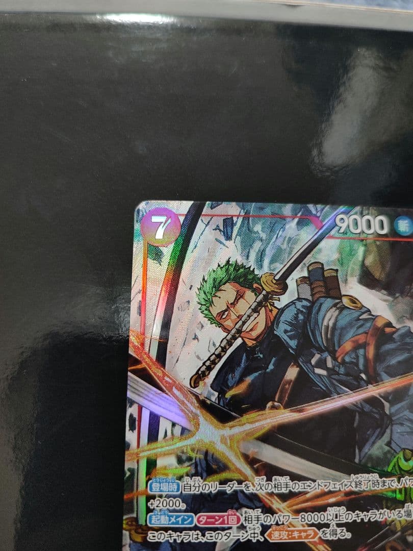 ロロノア・ゾロ SR-P [EB04-007](エクストラブースター