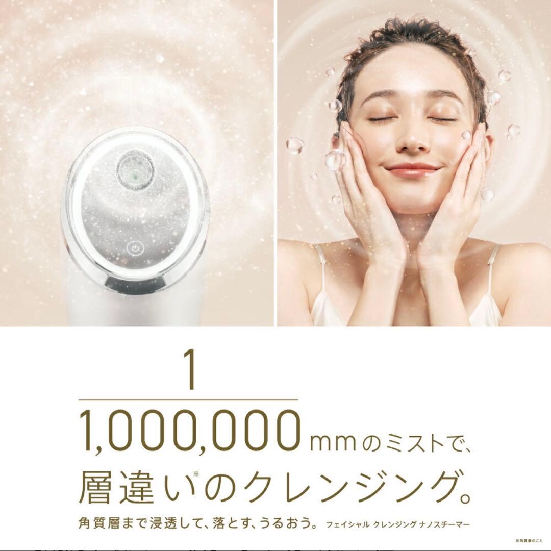 フェスティノ フェイシャル クレンジング ナノスチーマー SMHB-033