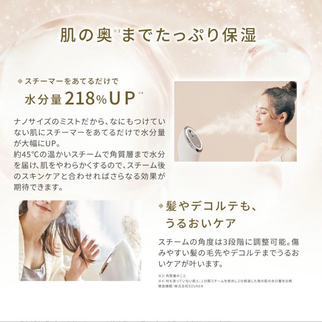 フェスティノ フェイシャル クレンジング ナノスチーマー SMHB-033