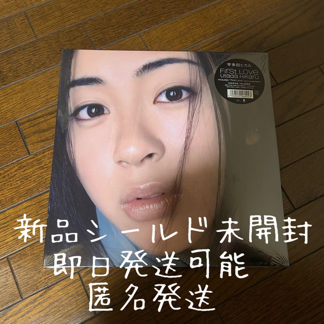 E*e様 新品 宇多田ヒカル / First Love 生産限定盤 アナログ L