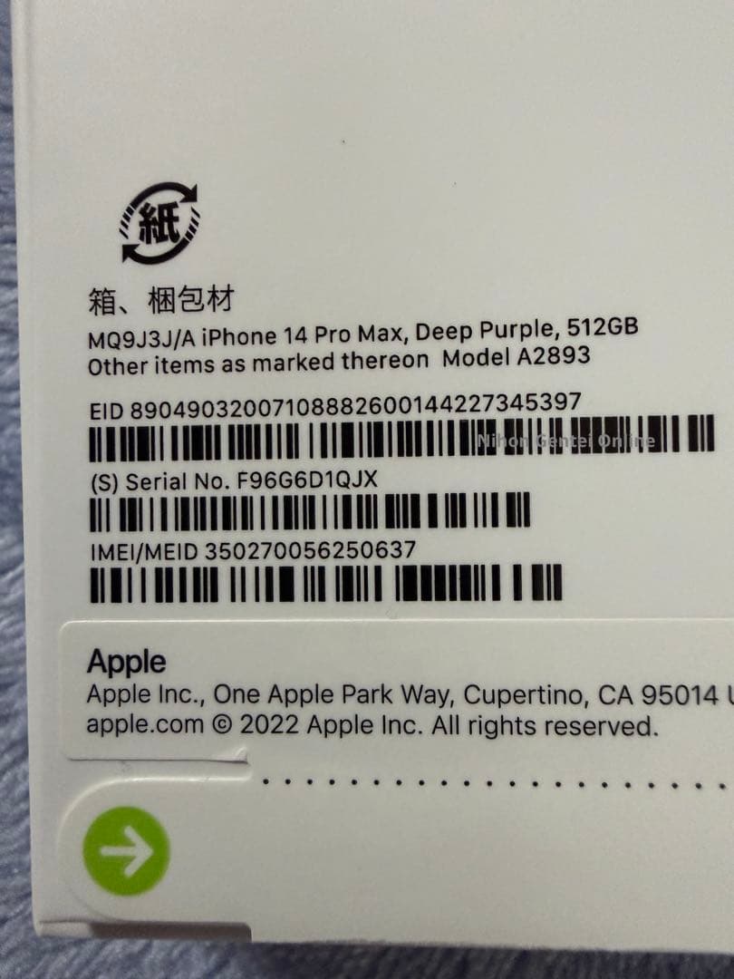 Apple iPhone 14 Pro Max 512GB 本体