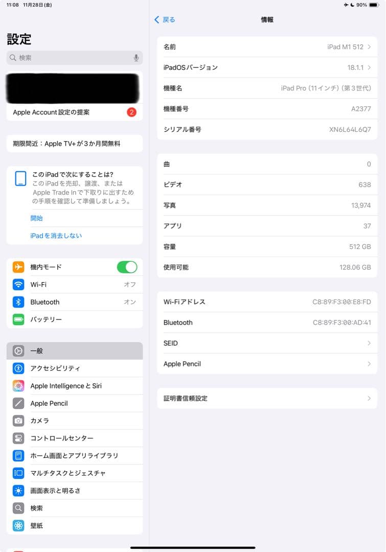 iPad Pro 11インチ M1 第3世代 512GB+Pencil2セット