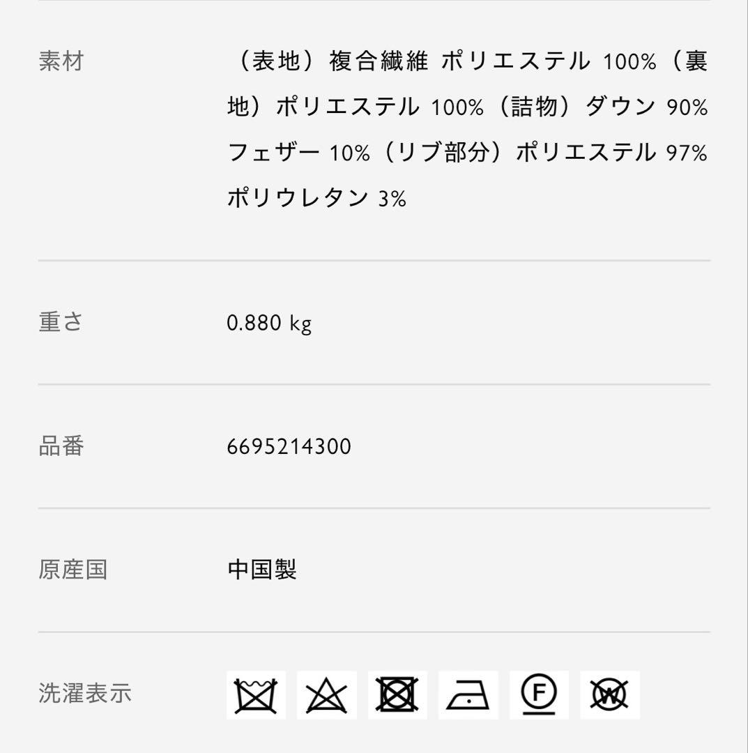 【新品】ナノユニバース 西川ダウン ソロテックスAラインダウン モカ S