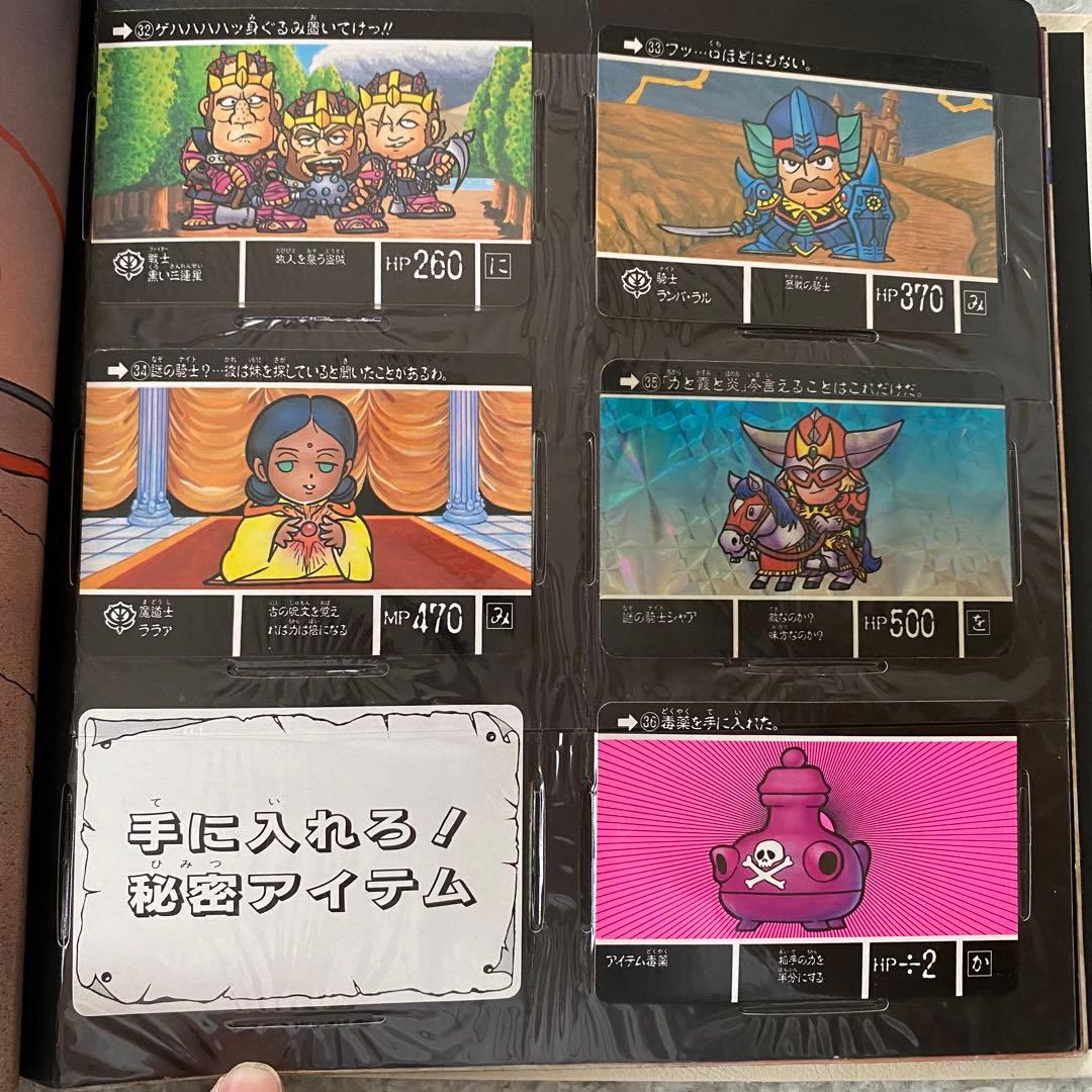 SDガンダム外伝　ファイルセット　ラクロアの勇者42枚　伝説の巨人41枚　89年