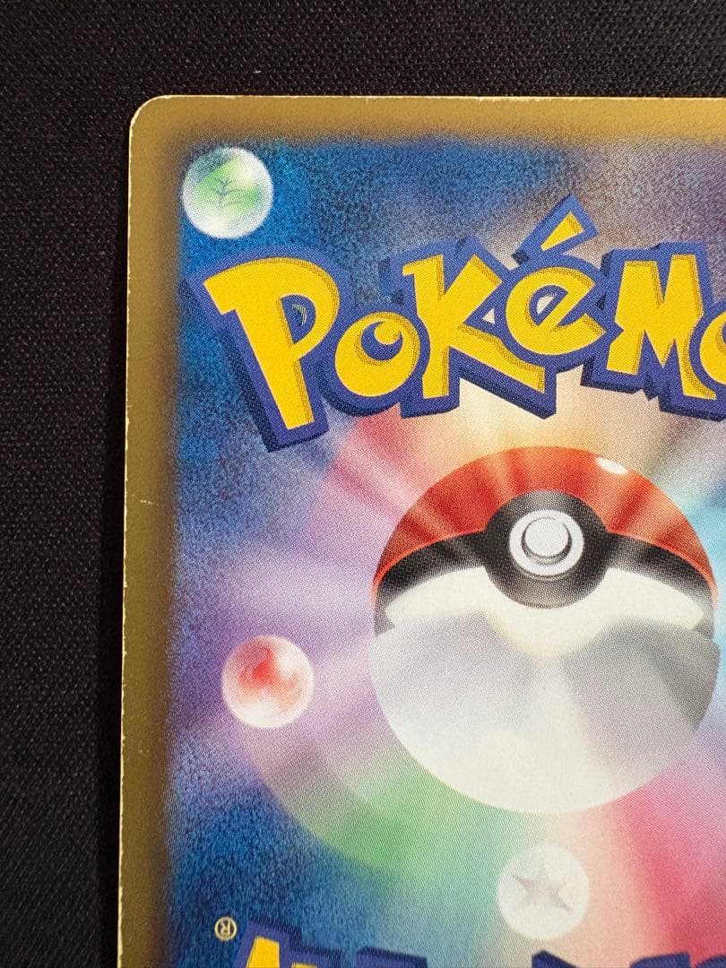 ピカチュウ PROMO BW-Pプロモカード 120/BW-P