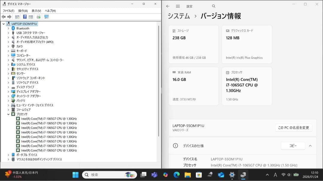 バッテリー良好!VAIO PRO PK i7第10世代 ／16GBメモリ／LTE