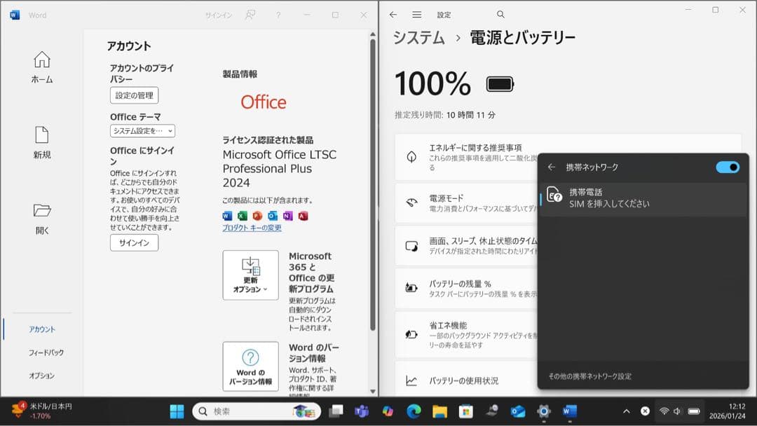 バッテリー良好!VAIO PRO PK i7第10世代 ／16GBメモリ／LTE