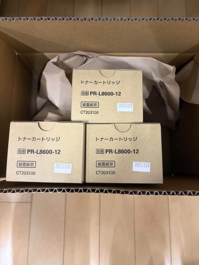 【新品未使用3本セット】PR-L8600-12(純正品)