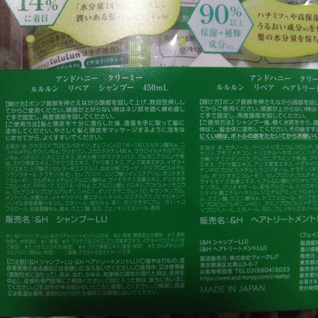 &honey シャンプー&トリートメントセット 4点まとめ売り