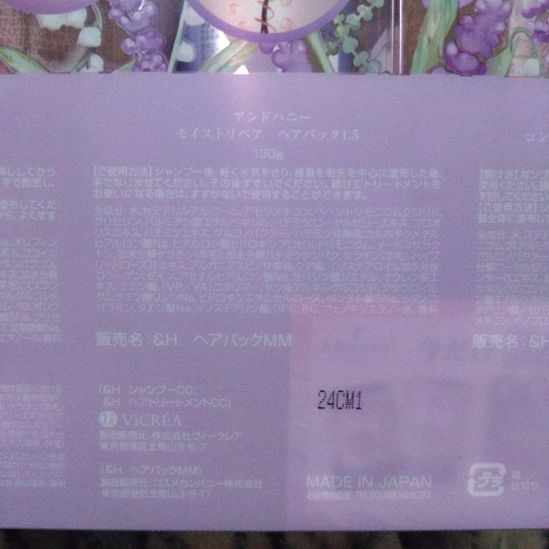 &honey シャンプー&トリートメントセット 4点まとめ売り