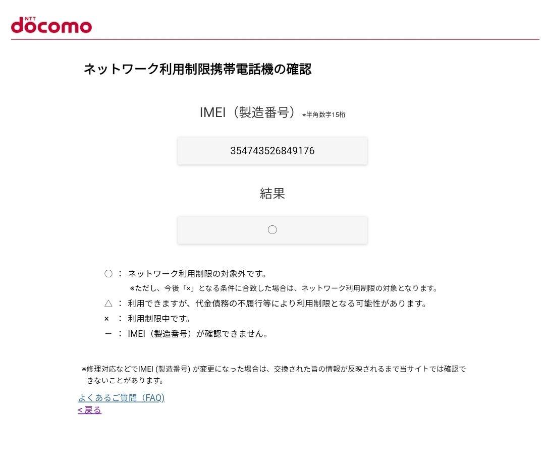 iPhone 15 128GB ブルー