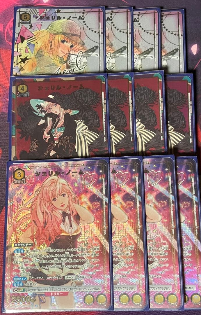 ユニオンアリーナ シェリル・ノーム パラレルセット